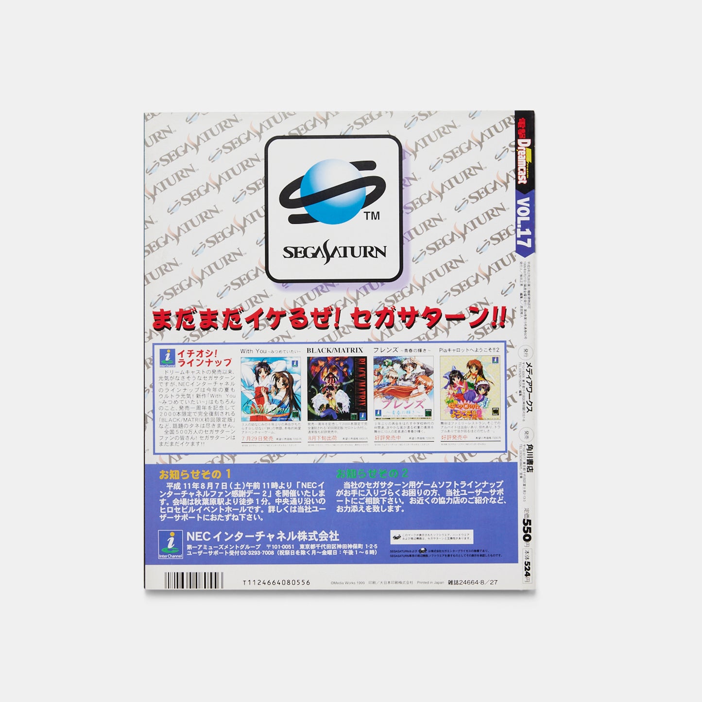 Dreamcast Magazine #17