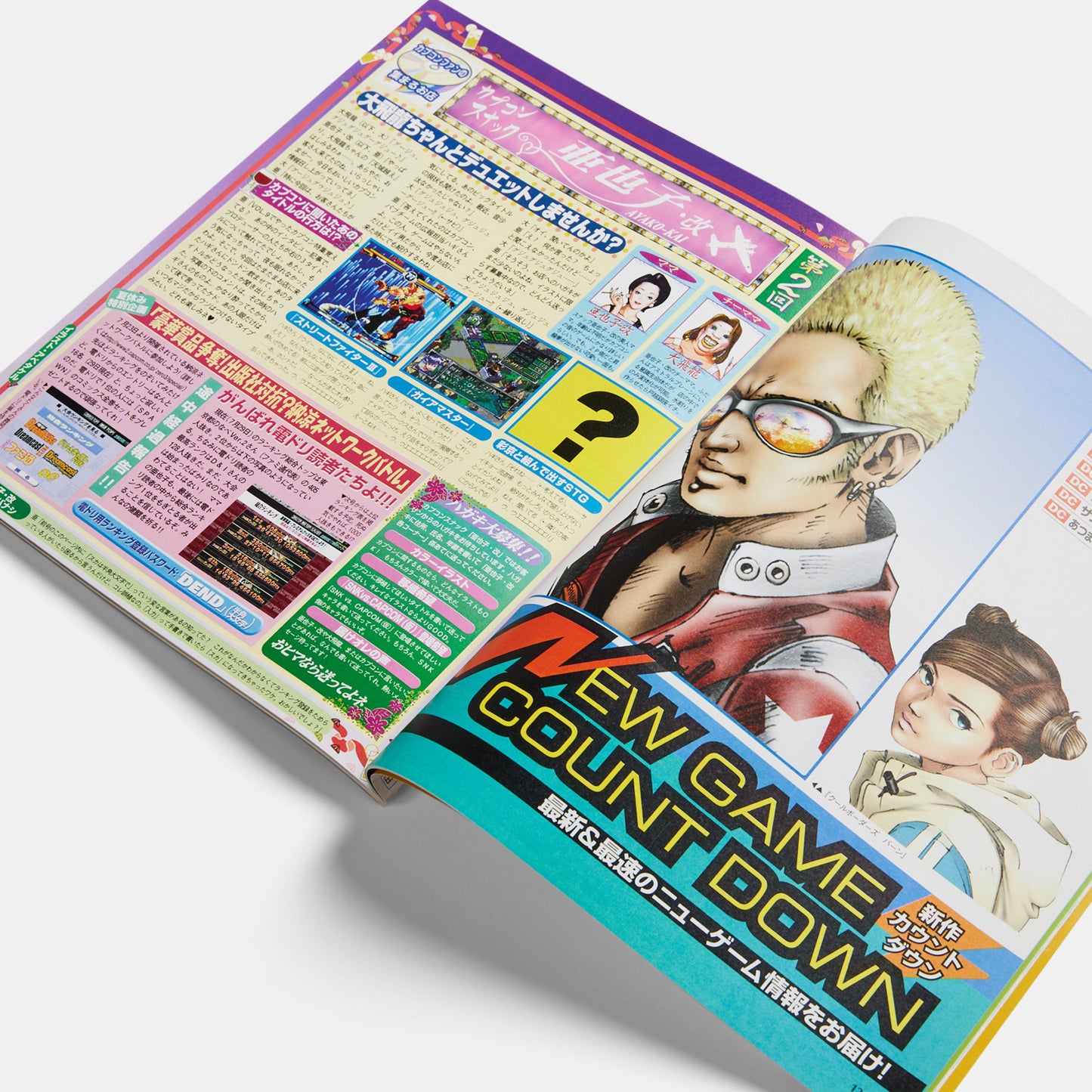 Dreamcast Magazine #17