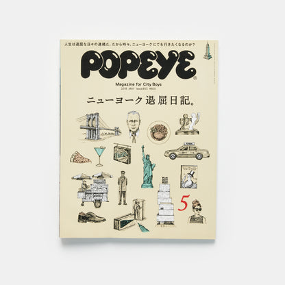 Popeye #853