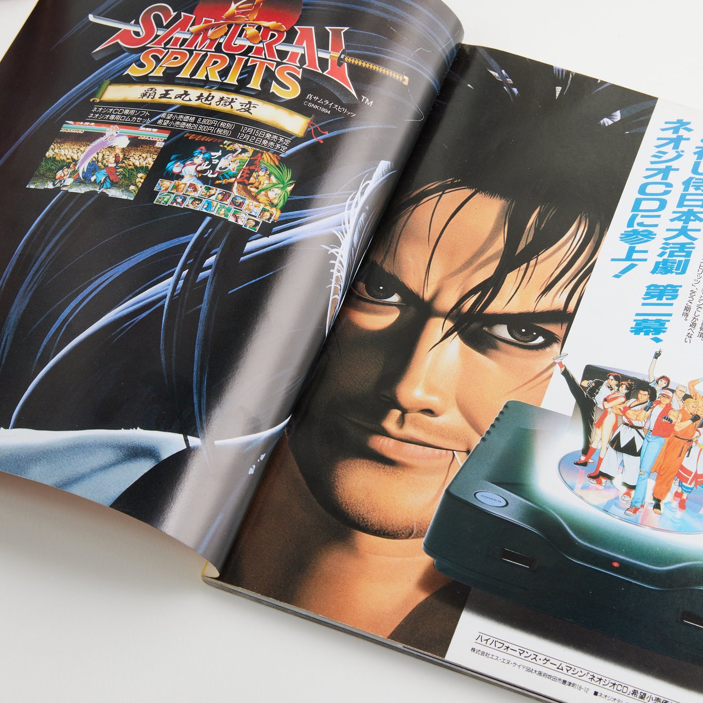 Gamest #133 Special Edition