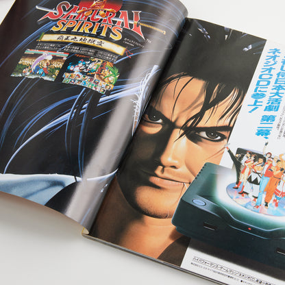 Gamest #133 Special Edition