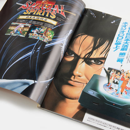 Gamest #133 Special Edition