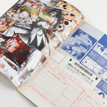 Gamest #133 Special Edition