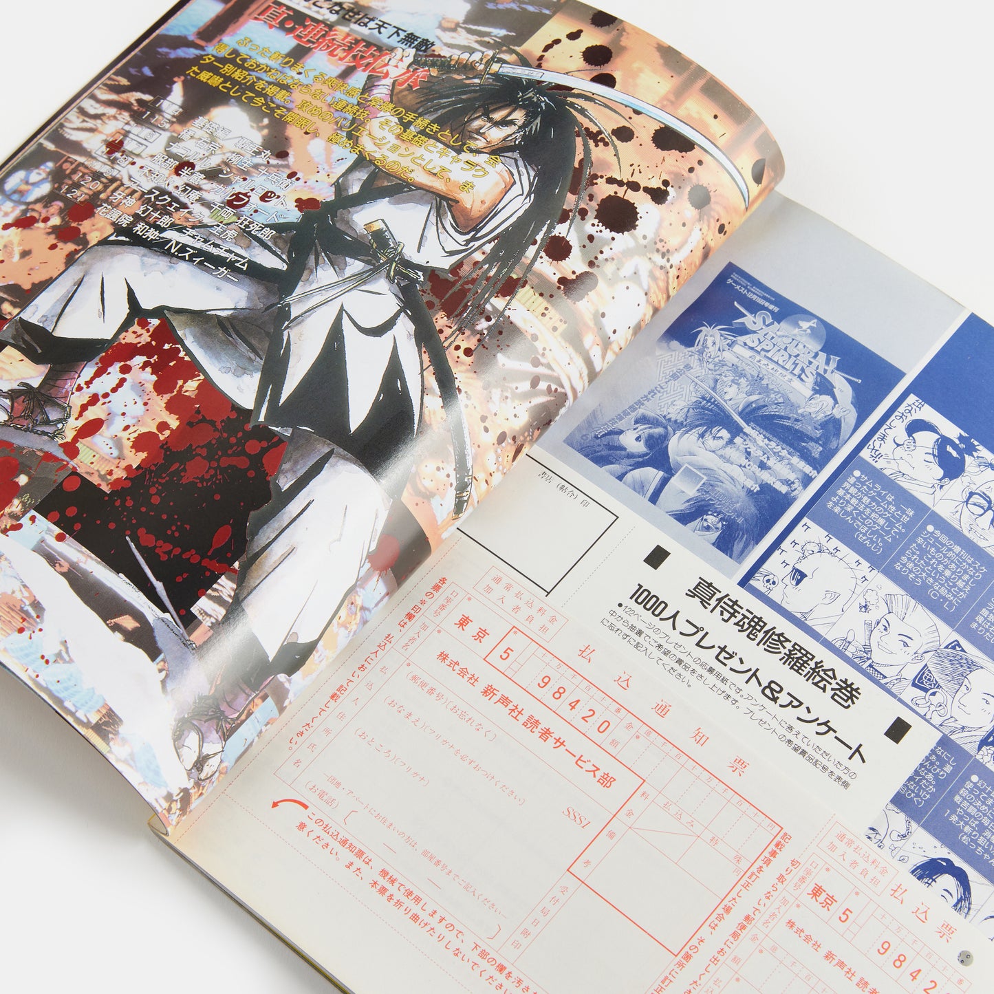 Gamest #133 Special Edition