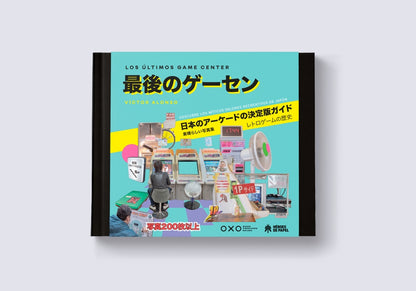 The Last Game Centers Book