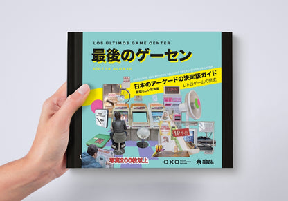 The Last Game Centers Book