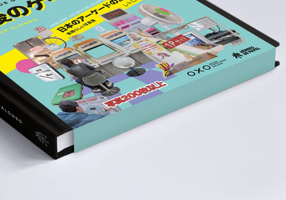 The Last Game Centers Book