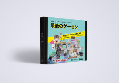 The Last Game Centers Book